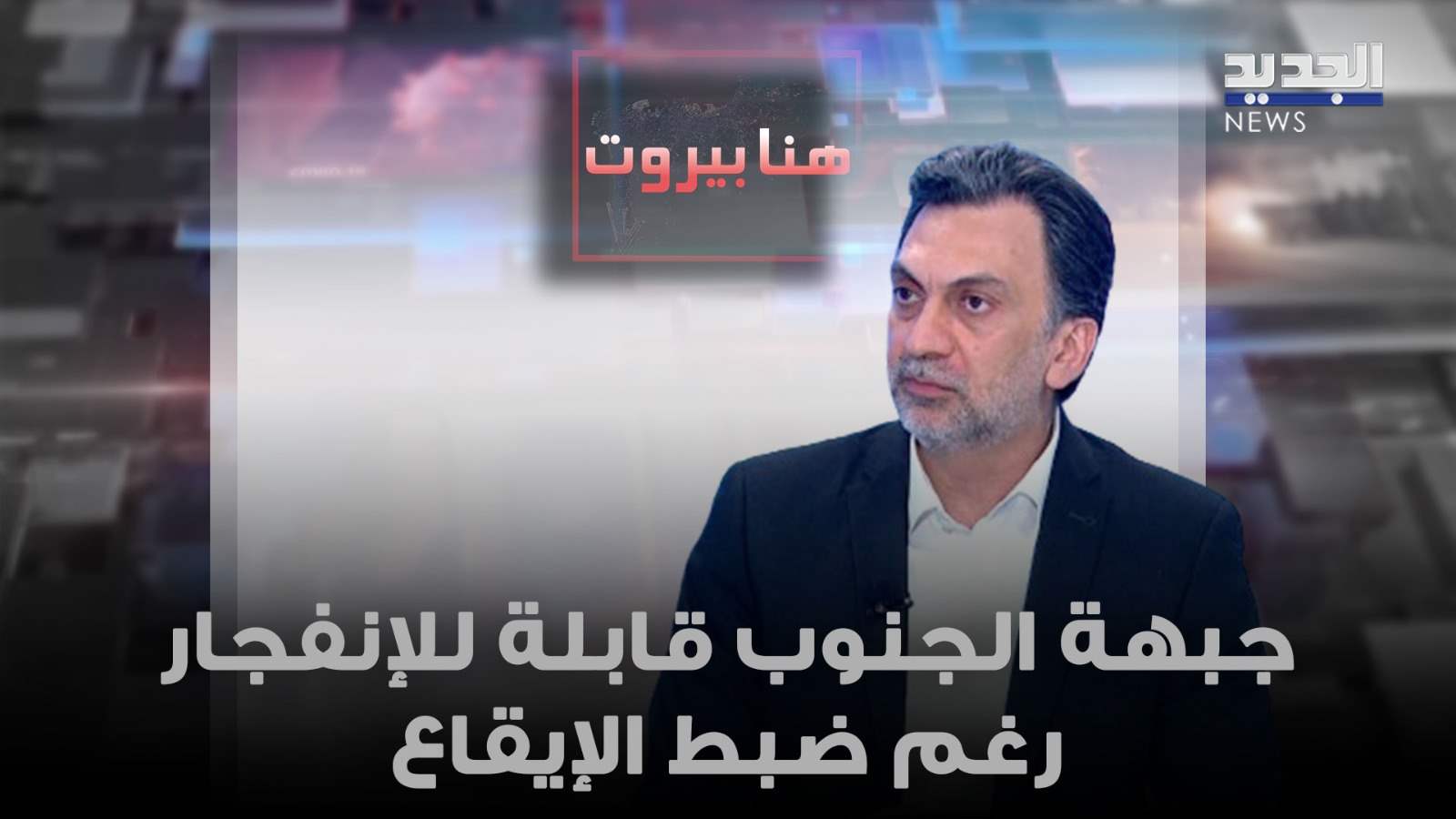 إبراهيم منيمنة: الحرب تطغى على المشهد الرئاسي.. وإدخال قبرص بالمعادلة تجاوز للدولة