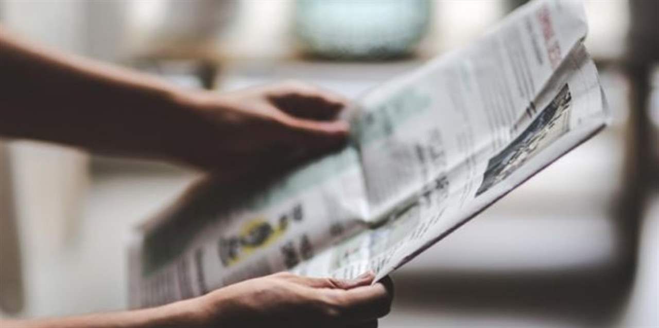 "استحقاق دولي يتعلّق بلبنان".. ماذا في أسرار صحف اليوم؟ 