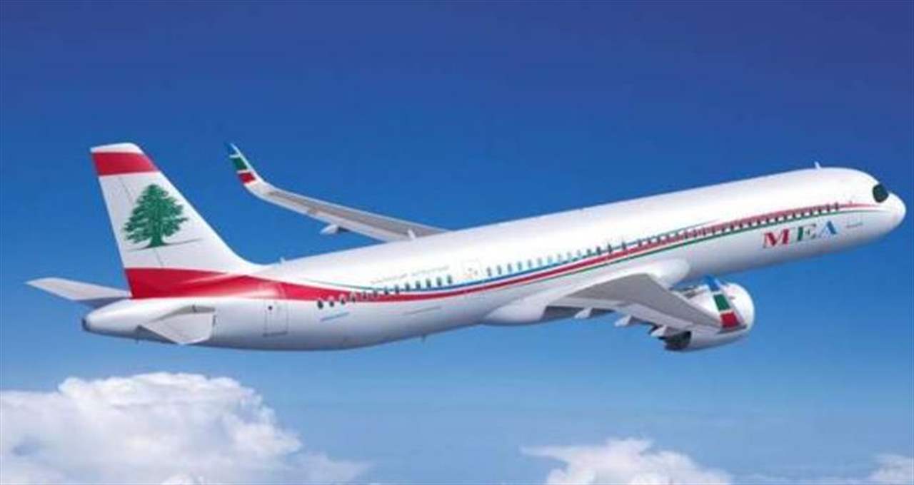 شركة "طيران الشرق الأوسط" أعلنت تعديلات في بعض رحلاتها 