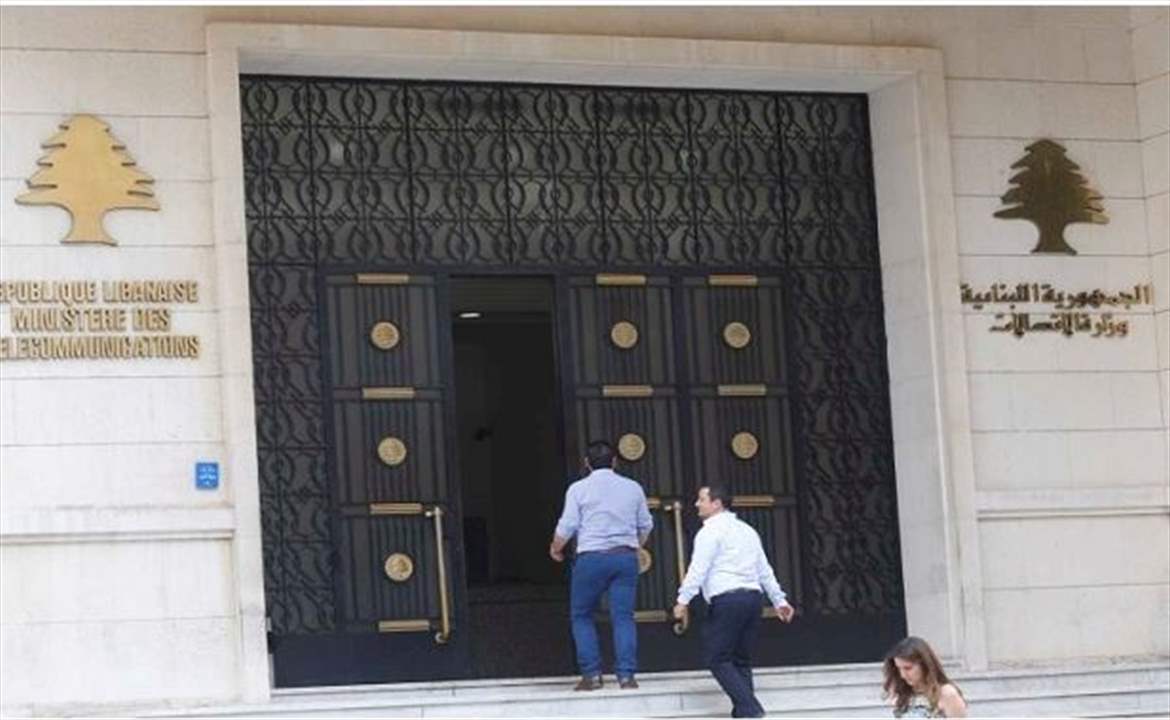 القرم يصدر تدابير مؤقتة لشركتي ألفا وتاتش