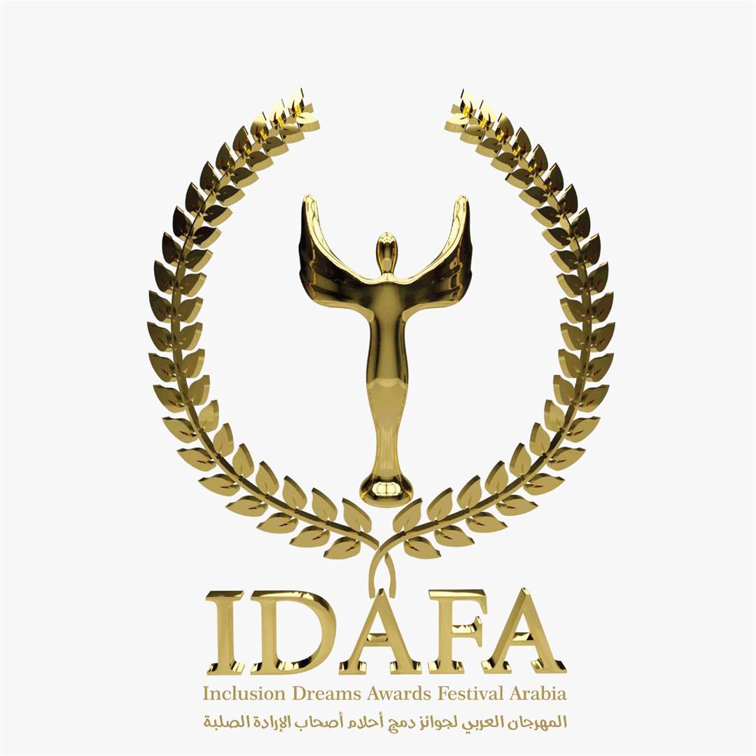 تأجيل مهرجان "Idafa Awards” لموعد لاحق.. اليكم التفاصيل