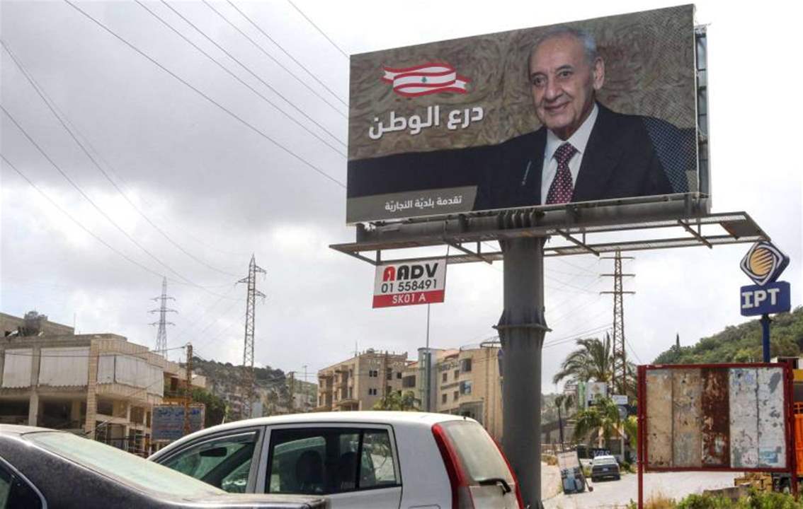 رسالة من حركة أمل.. وصورة!