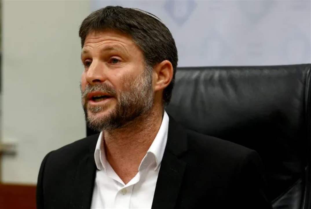 "يجب إحتلال القطاع وإقامة مستوطنات فيه".. هذا ما قاله وزير المالية الإسرائيلي! 