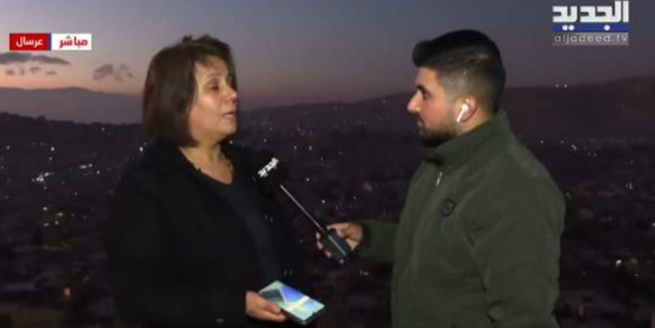 نائبة رئيس بلدية عرسال سابقاً تكشف عن أسماء مفقودين في السجون السورية (فيديو) 