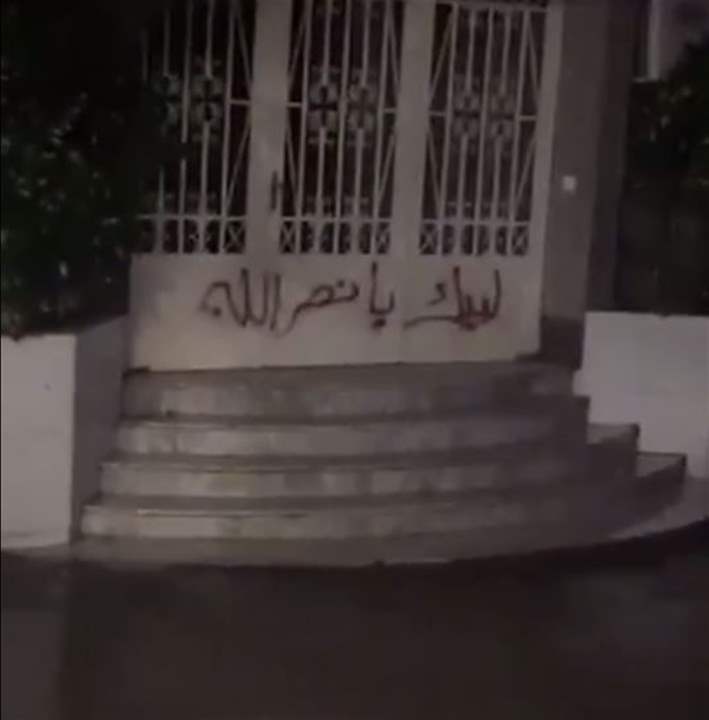 مشاهد متداولة - تحطيم مدرسة لراغب علامة.. و"لبيك يا نصرالله'"! 