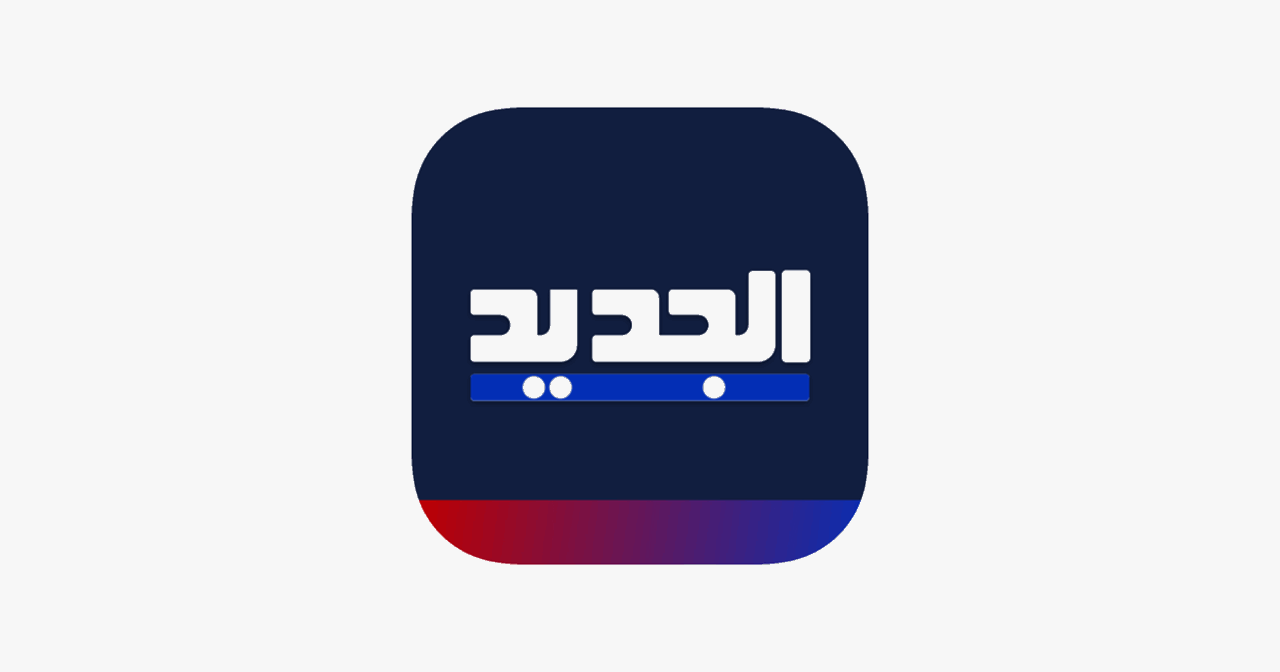 بيان توضيحي من قناة الجديد بشأن حلقة "ميني مافيا" 