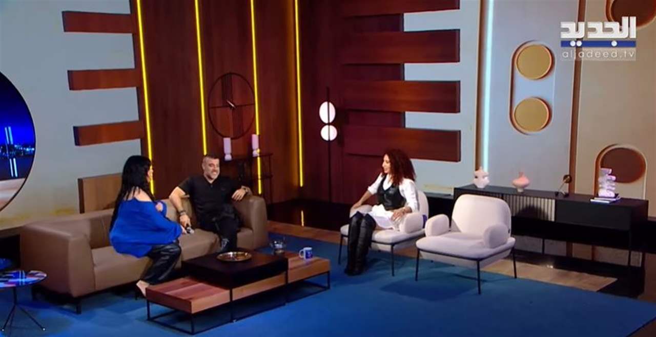 اليكم ضيوف أمل طالب في "والله لنكيف" الليلة