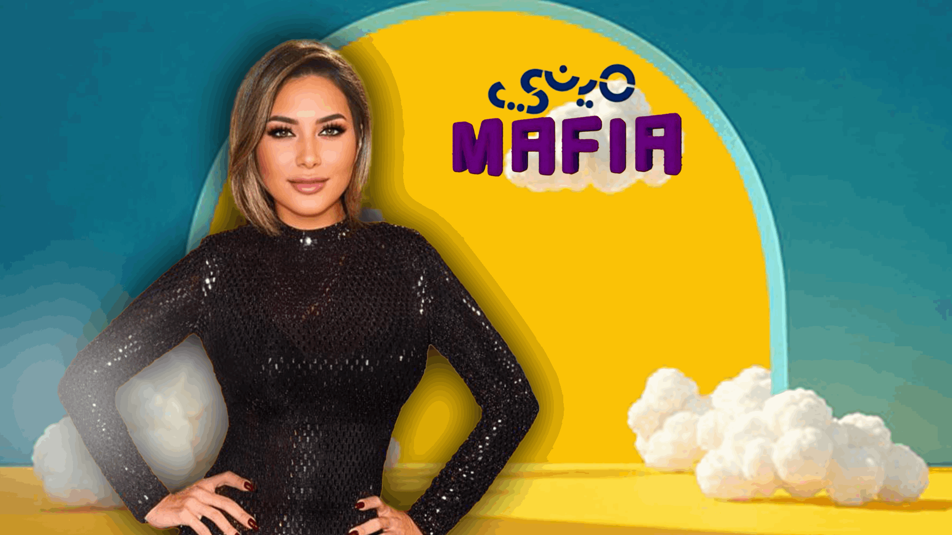 حلقة جديدة من "ميني مافيا" الليلة على الجديد