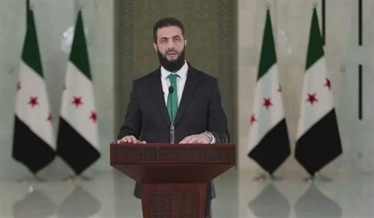 أول خطاب للشرع بعد توليه الرئاسة: سنشكل حكومة شاملة تعبر عن تنوع سوريا