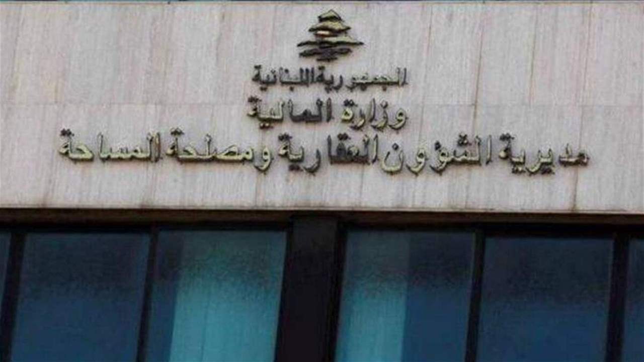 بيان هام من العقارية.. ماذا جاء فيه؟