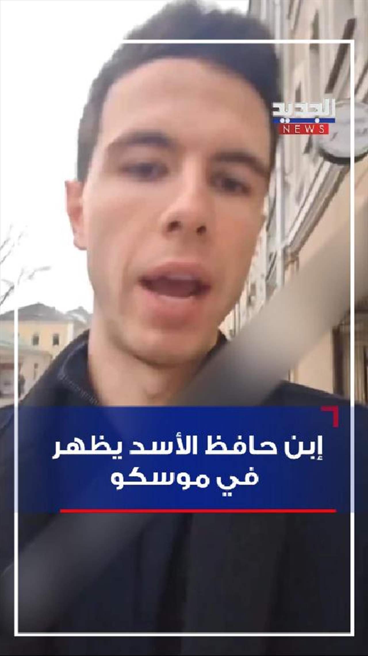 حافظ الأسد يظهر في موسكو (فيديو) 