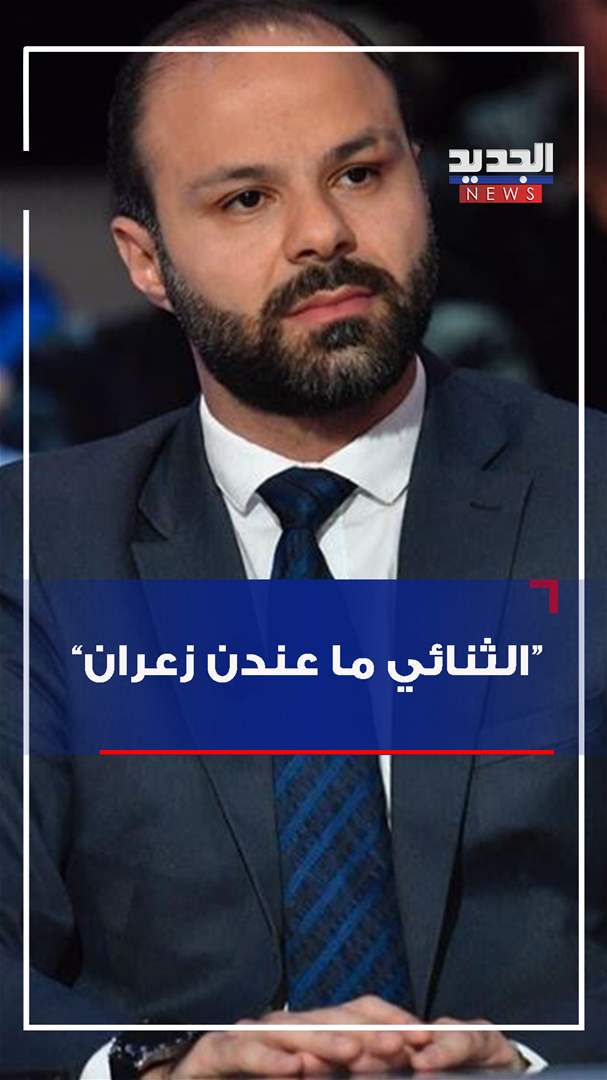 بالفيديو - محمد نمر: "الثنائي ما عندن زعران".. وهذا ما قاله عن تشييع السيد! 