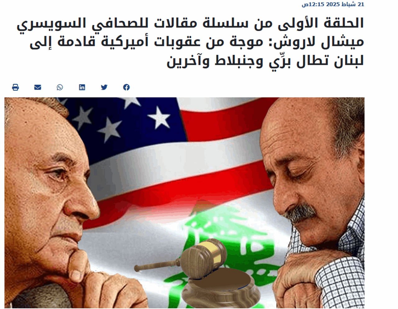 مقال &quot;اللواء&quot; عن العقوبات.. خبر مزيف ام &quot;حرتقة&quot;؟