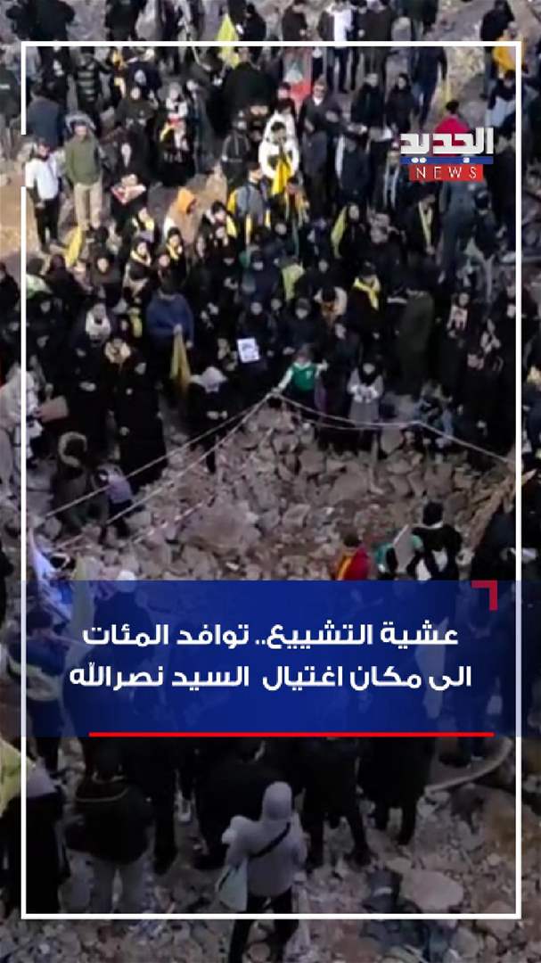 عشية التشييع.. توافد المئات الى مكان الاغتيال (فيديو)