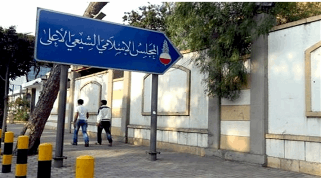 عن موازنة المجلس الشيعي الأعلى.. نائبة في القوات تنشر وثائق وتعلق