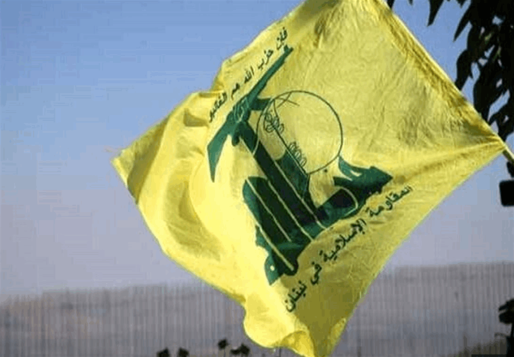 حزب الله يدين العدوان الأميركي - البريطاني على اليمن 