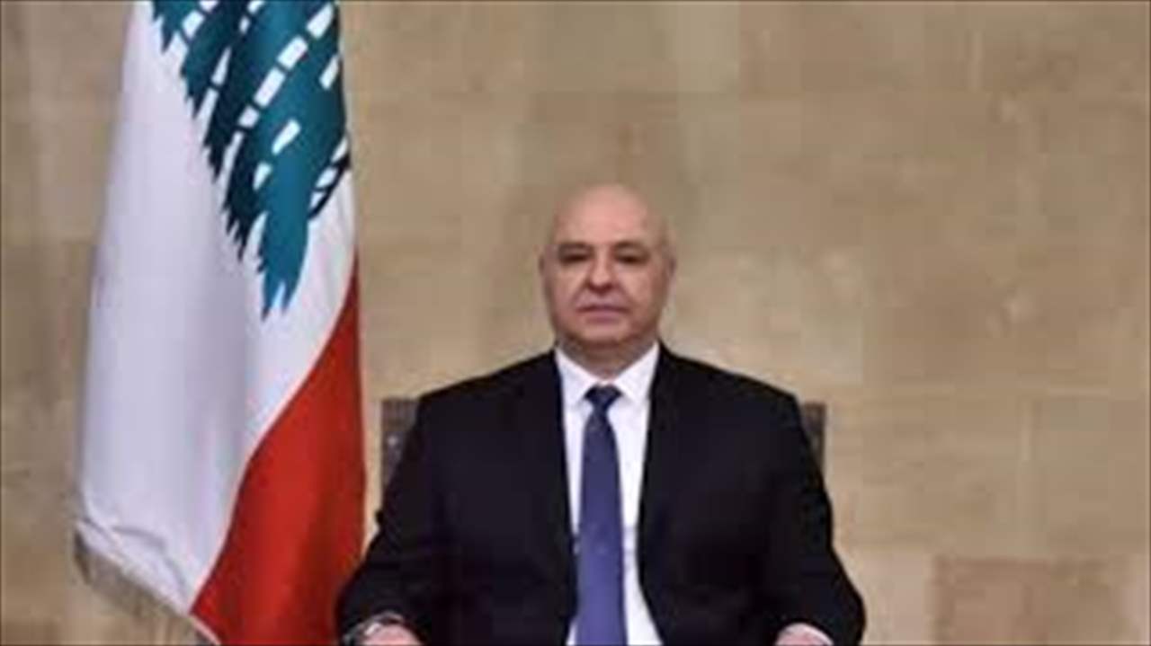 الرئيس عون: أعطيتُ توجيهاتي للجيش بالرد على مصادر النيران