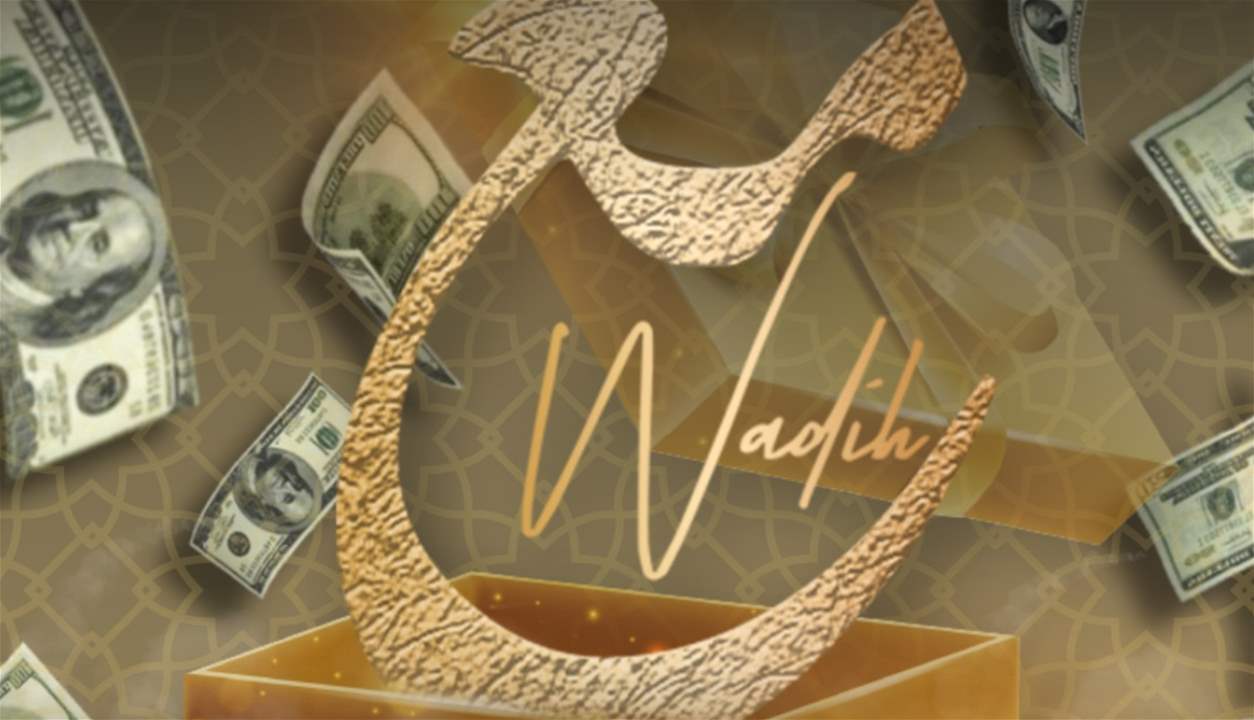 "سيارة الأحلام وجوائز خيالية" مع وديع الشيخ بمناسبة عيد الأم