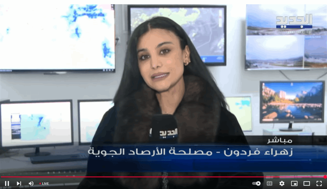 عاصفة جديدة تضرب لبنان.. التفاصيل مباشرة من مصلحة الارصاد الجوية في مطار بيروت