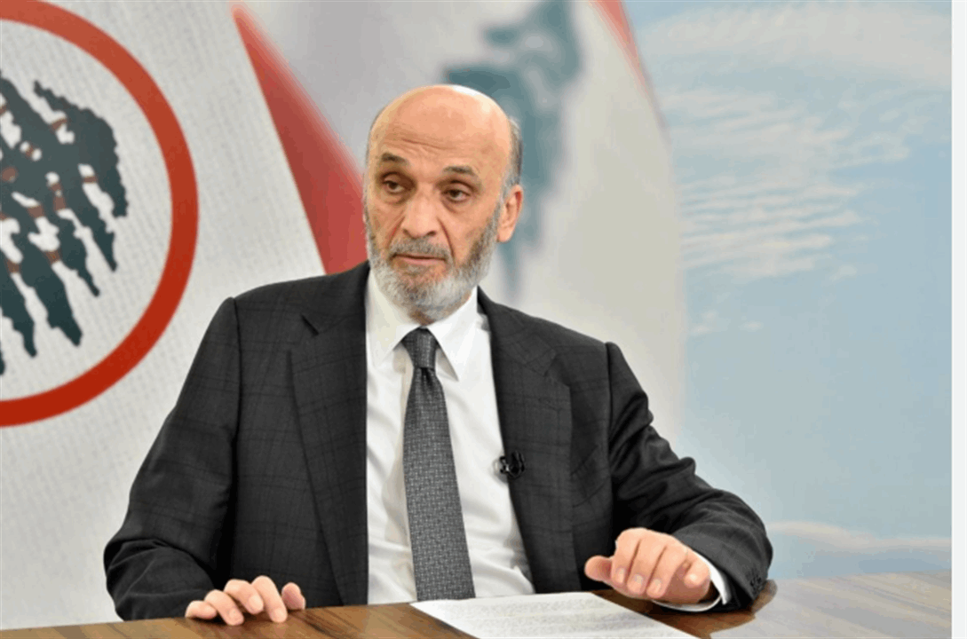 جعحع: نُحاول تسريع الخطى في اتجاه بناء دولة حقيقية