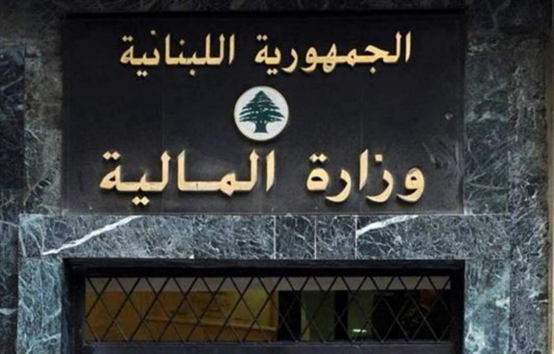 عن ""ضريبة الدخل" بيان من المالية.. ماذا جاء فيه؟