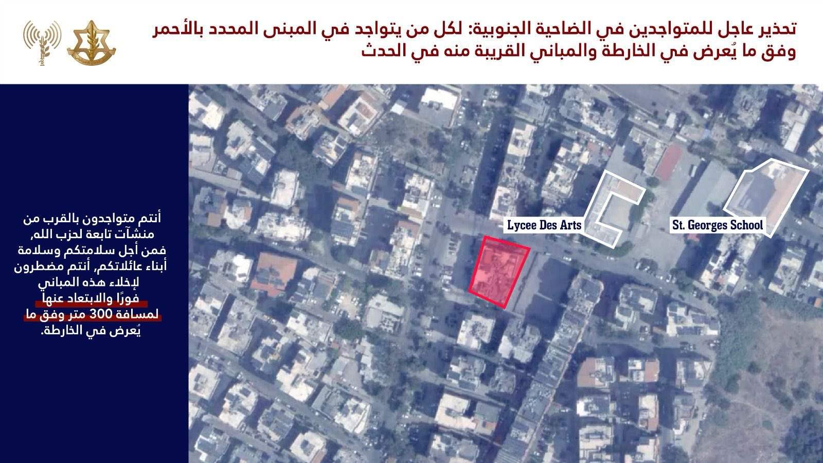 بالصورة: تهديد إسرائيلي بقصف مبان في الضاحية الجنوبية 