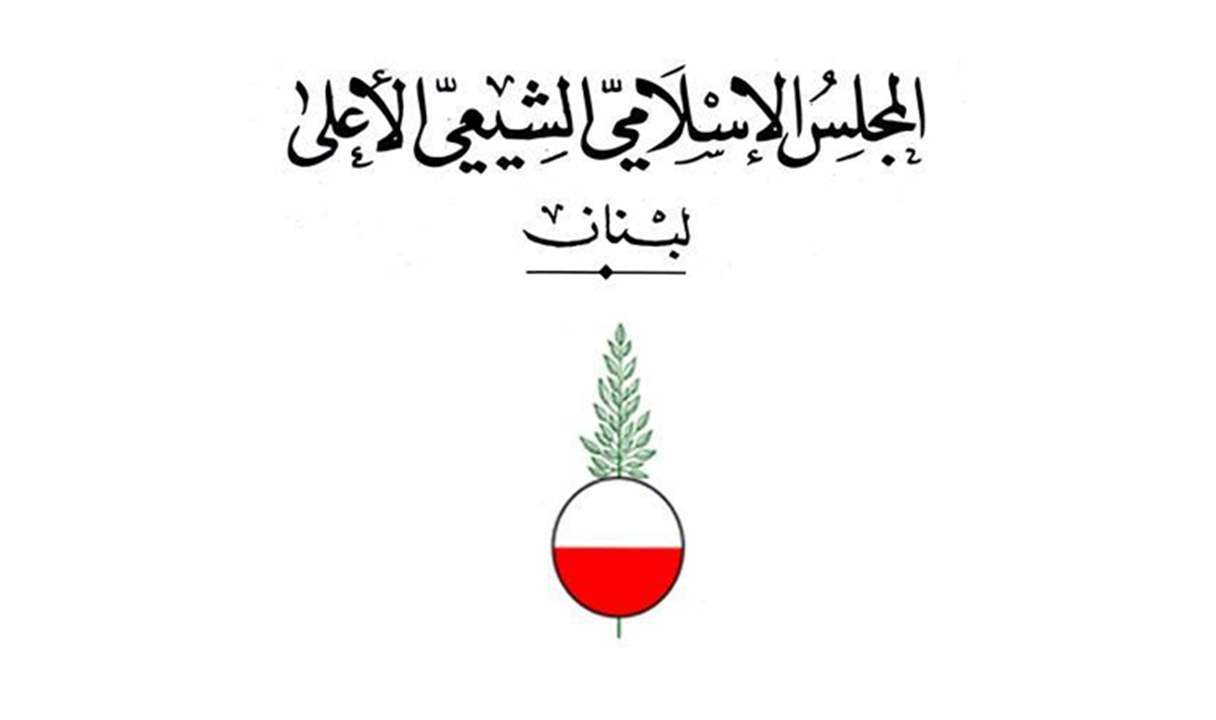 يتعلق بإطلاق الصواريخ.. إخبار من المجلس الشيعي! 