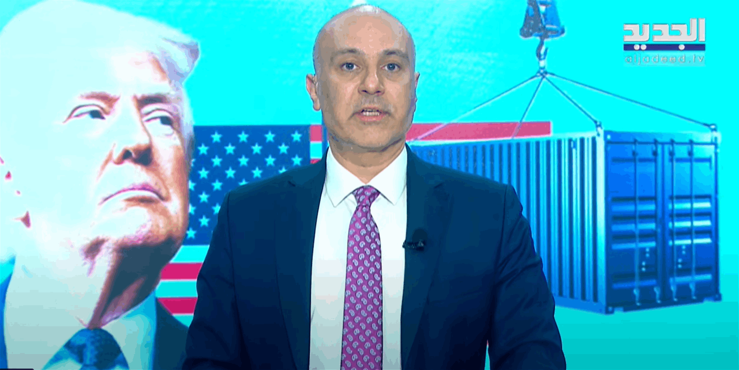 الدولار اول الاساطيلِ المنتظرة على ميناء ترامب الجمركي (مقدمة النشرة) 