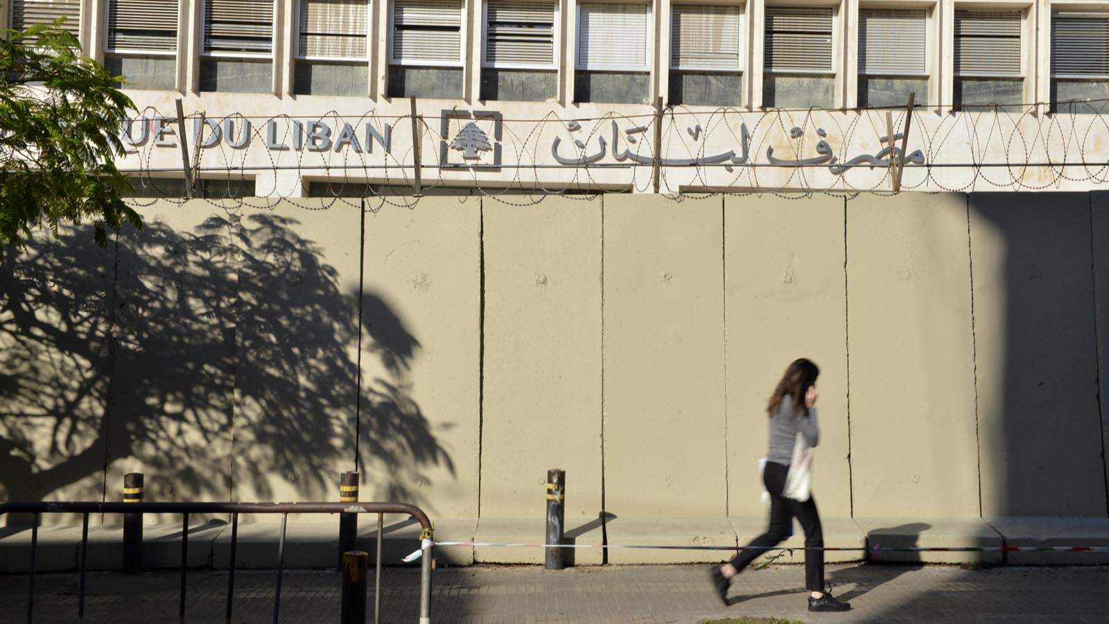 إليكم قانون اعادة هيكلة المصارف الذي يناقش في الحكومة 