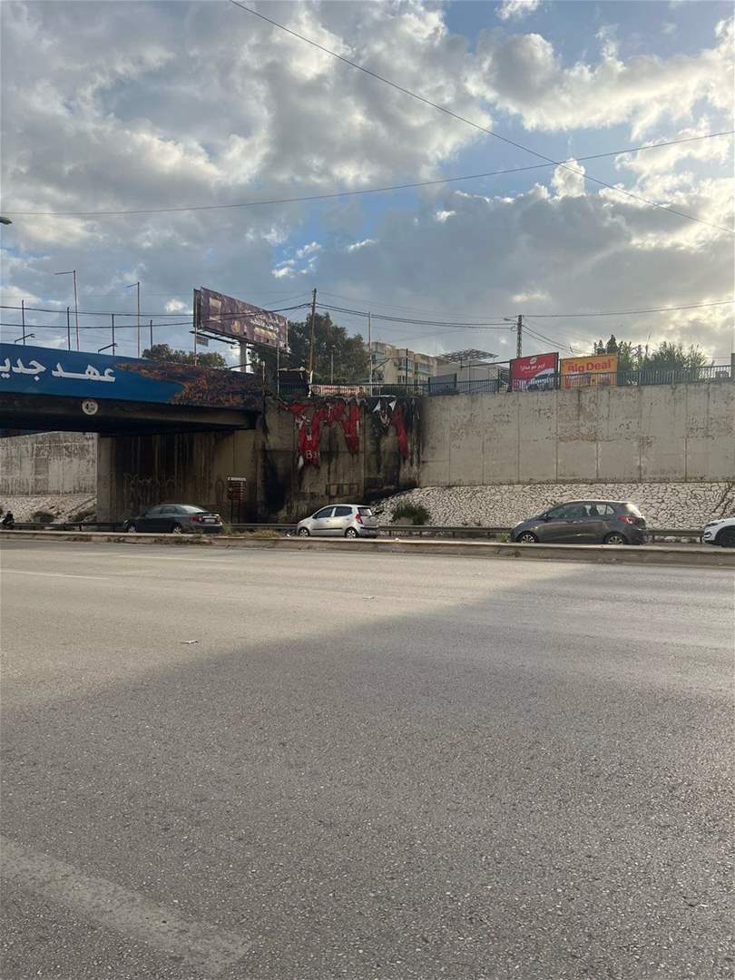 على طريق المطار.. إحراق لافتة تحمل شعار &quot;العهد الجديد&quot; (صورة)