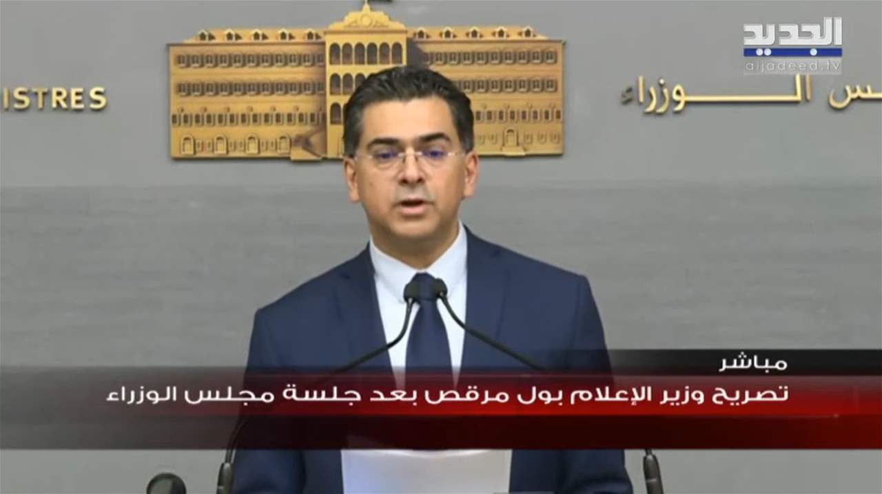 وزير الإعلام يتلو مقررات الجلسة الوزارية