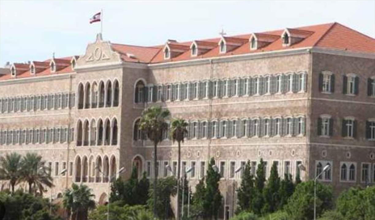 &quot;استعراض خطة عمل الجيش ومقاربة لموضوع السلاح&quot;.. جلسة وزارية في بعبدا