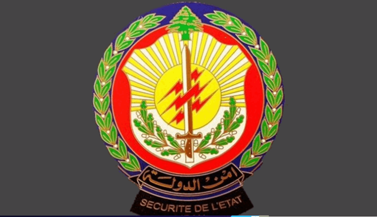 أمن الدولة يضبط محاولة رشوة في الدوائر العقارية بكسروان