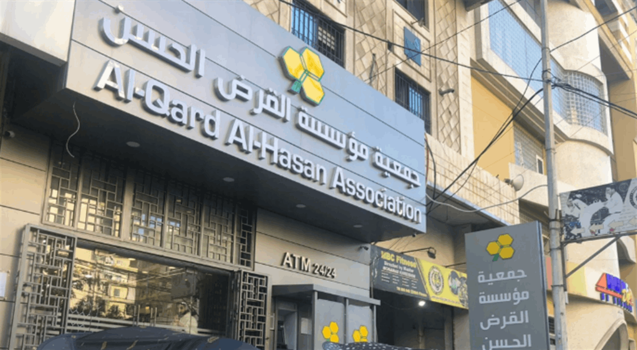 ما هو موقف الدولة اللبنانية من قرض الحسن؟ (نداء الوطن) 