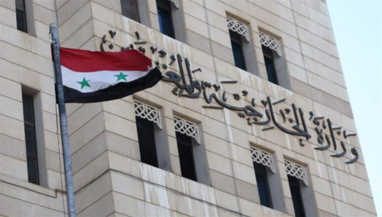 الخارجية السورية ترحب برفع بريطانيا للعقوبات عن بعض القطاعات