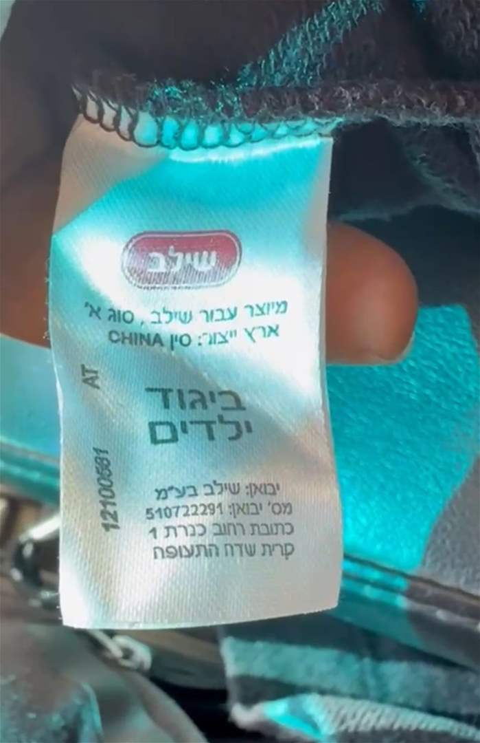 ماركات "عبرية" على ملابس في صيدا (فيديو) 