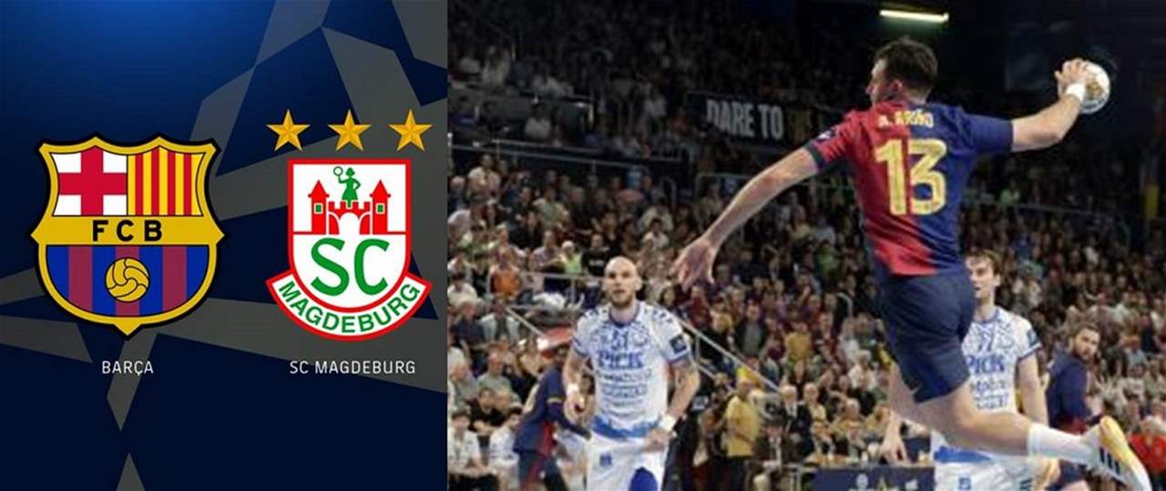 برشلونة يواجه ماغديبورغ في نصف نهائي دوري أبطال أوروبا