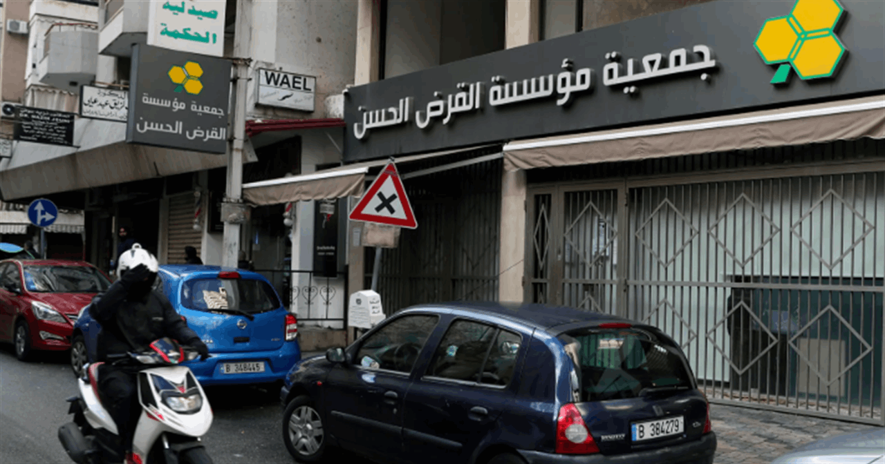 &quot;واشنطن وتل أبيب عازمتان على تفكيك القرض الحسن&quot;.. تقرير يكشف!