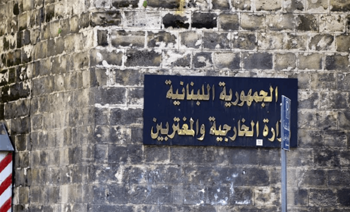 إقفال قسم المصادقات في الأشرفية.. بيان من الخارجية! 