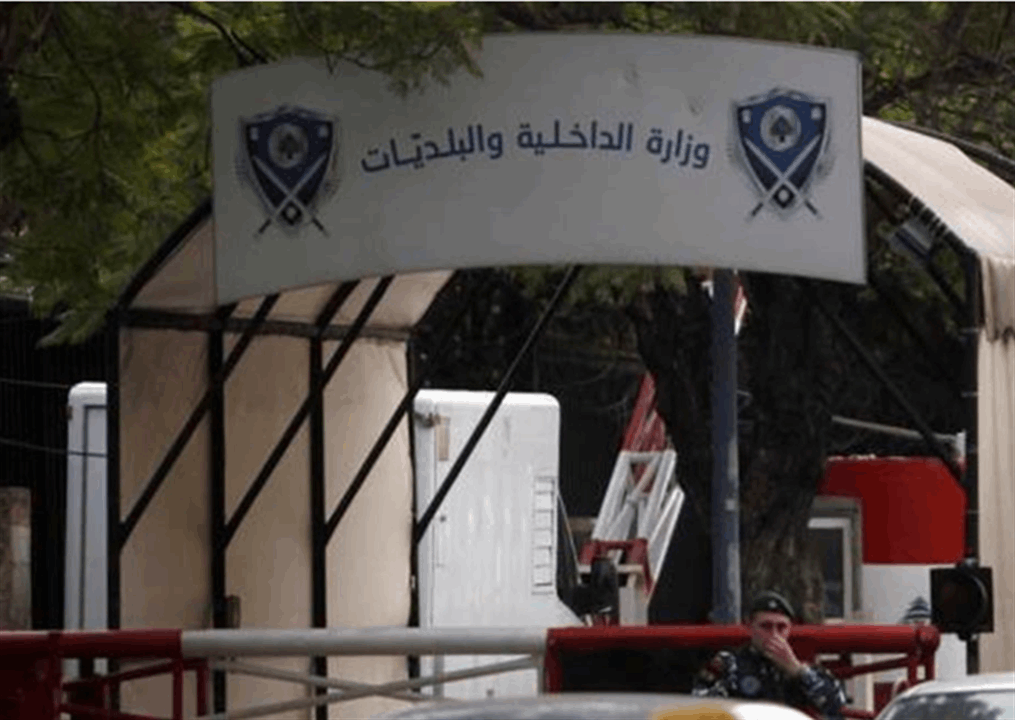 وزارة الداخلية تنشر نتائج الانتخابات البلدية والاختيارية في جبيل