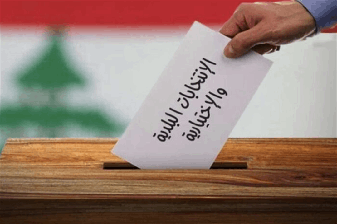  نتائج الانتخابات البلدية والإختيارية في قضاء المتن الشمالي