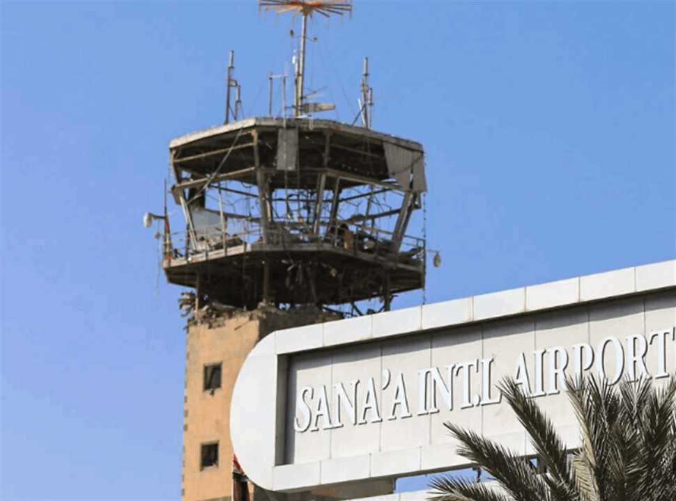 كم بلغ حجم الخسائر التي لحقت بمطار صنعاء الدولي؟ 