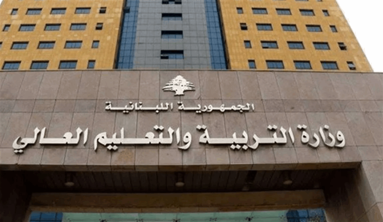 التربية توضح: لا صحة لاعتماد مواد اختيارية في الامتحانات الرسمية