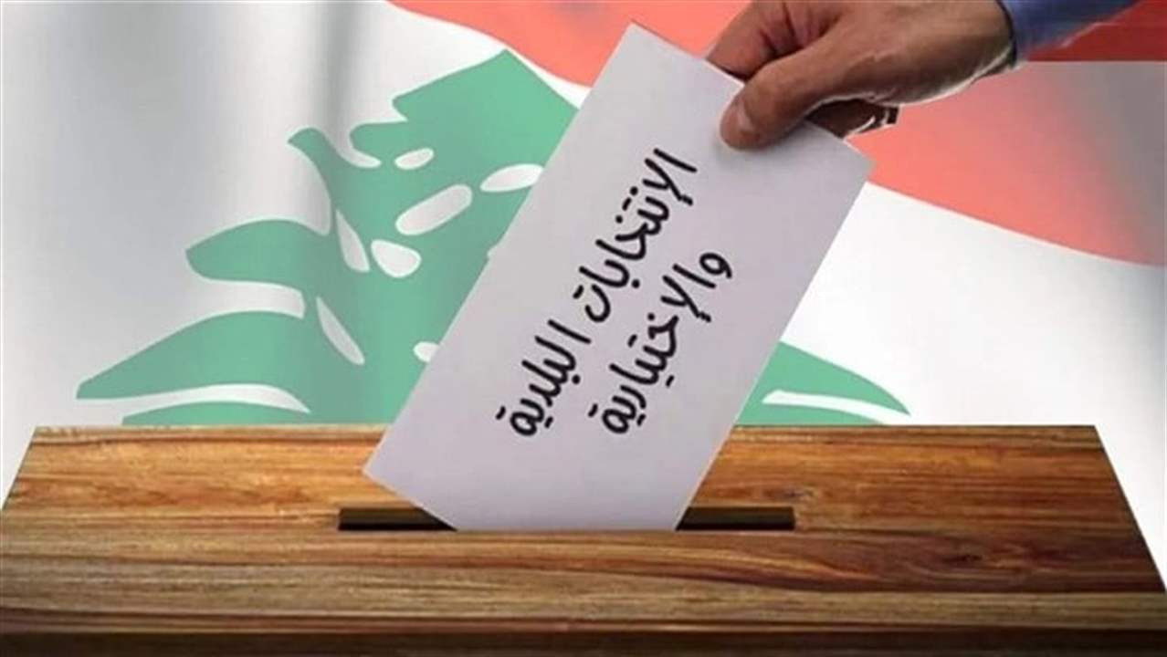 بالأرقام.. الإنتخابات البلدية بين عامي 2016 و2025! (صورة) 