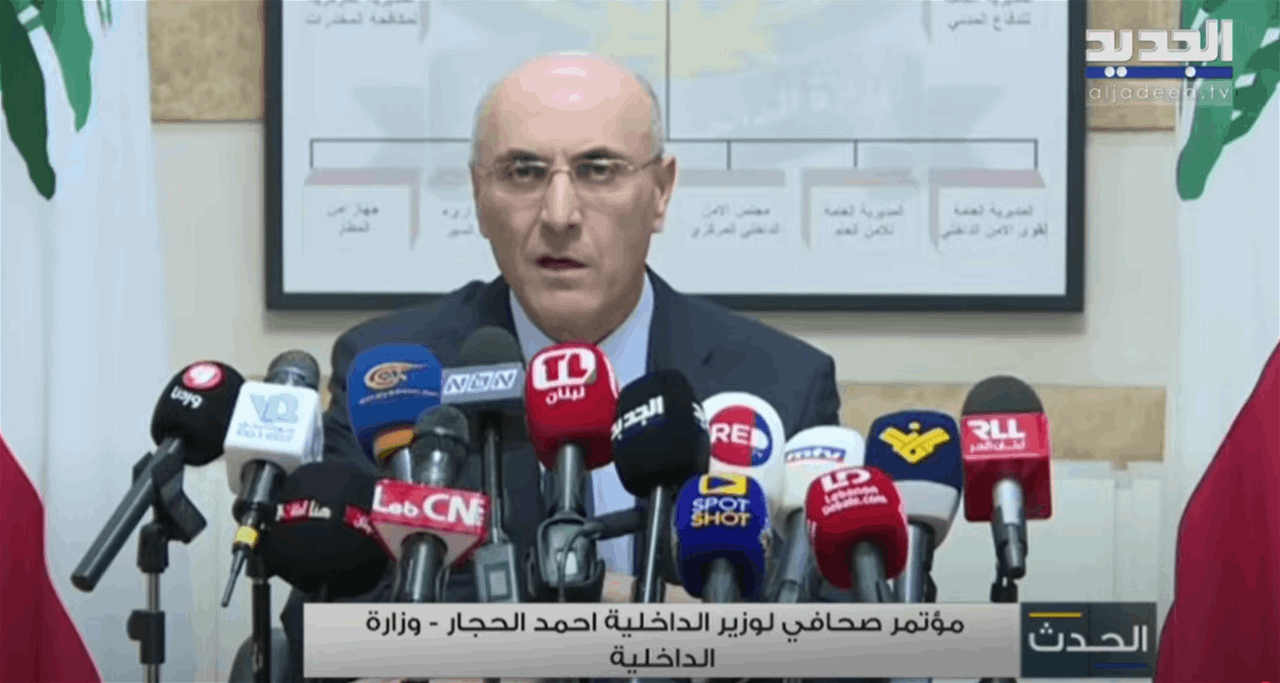 مؤتمر لوزير الداخلية أحمد الحجار عقب المرحلة الثانية من الانتخابات البلدية