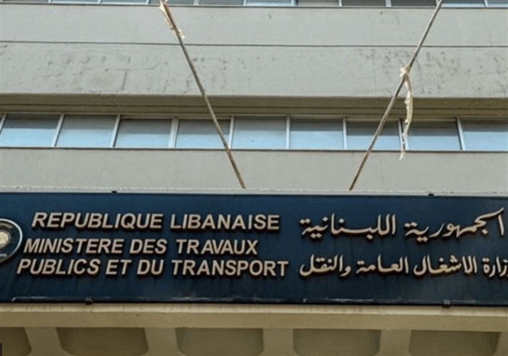 "أخبار متداولة عن بيع أملاك الدولة".. وزارة الأشغال ترد! 