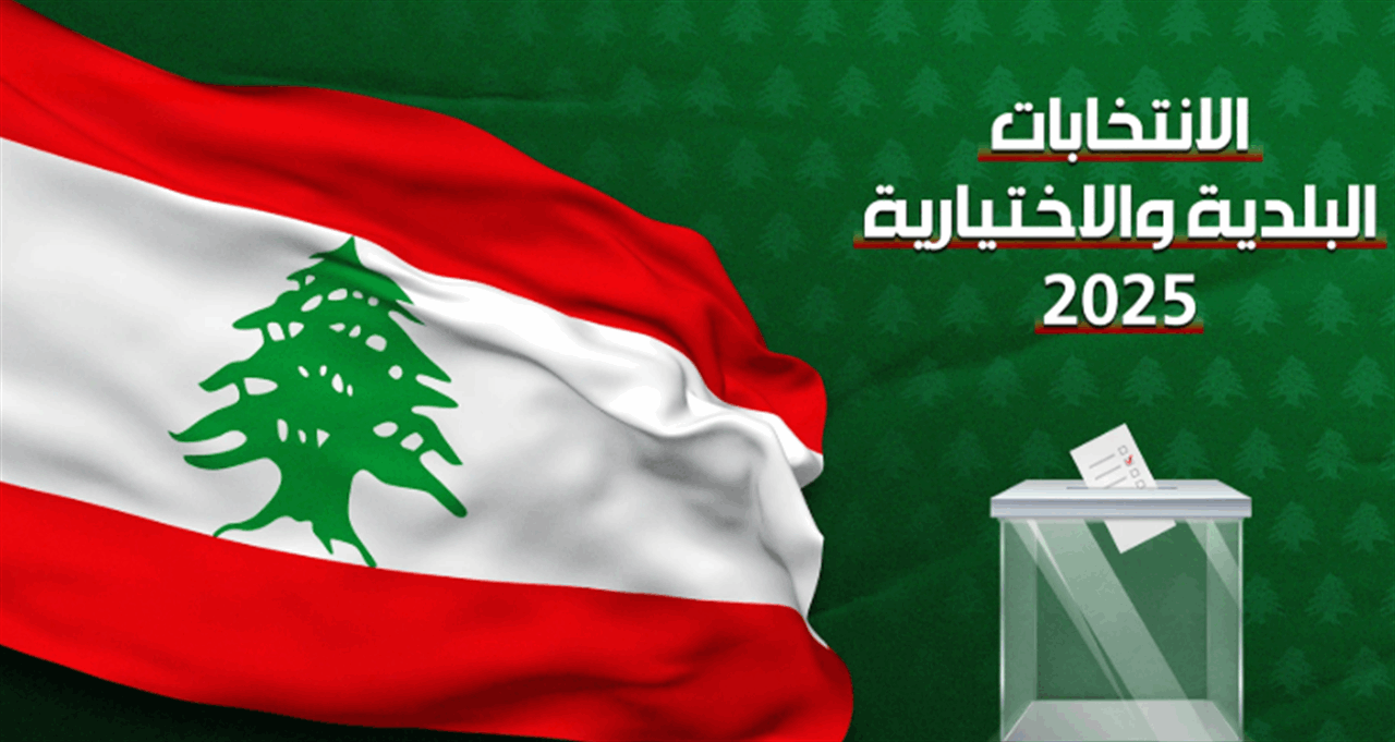 عشية الإنتخابات.. جولة ميدانية لمراسلي الجديد في بيروت والبقاع 