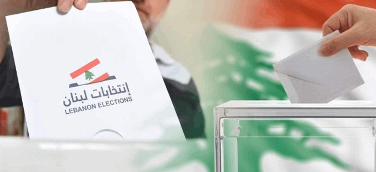 زحلة متصدرة.. إليكم نسب الإقتراع في محافظتي بيروت والبقاع حتى الآن 