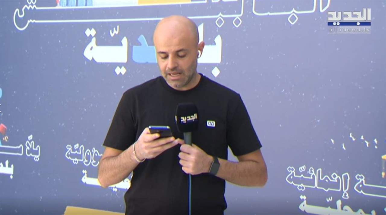 مقارنة بين الـ2016 والـ2025.. مراسل الجديد يرصد الشكاوى ونسب المشاركة (فيديو) 