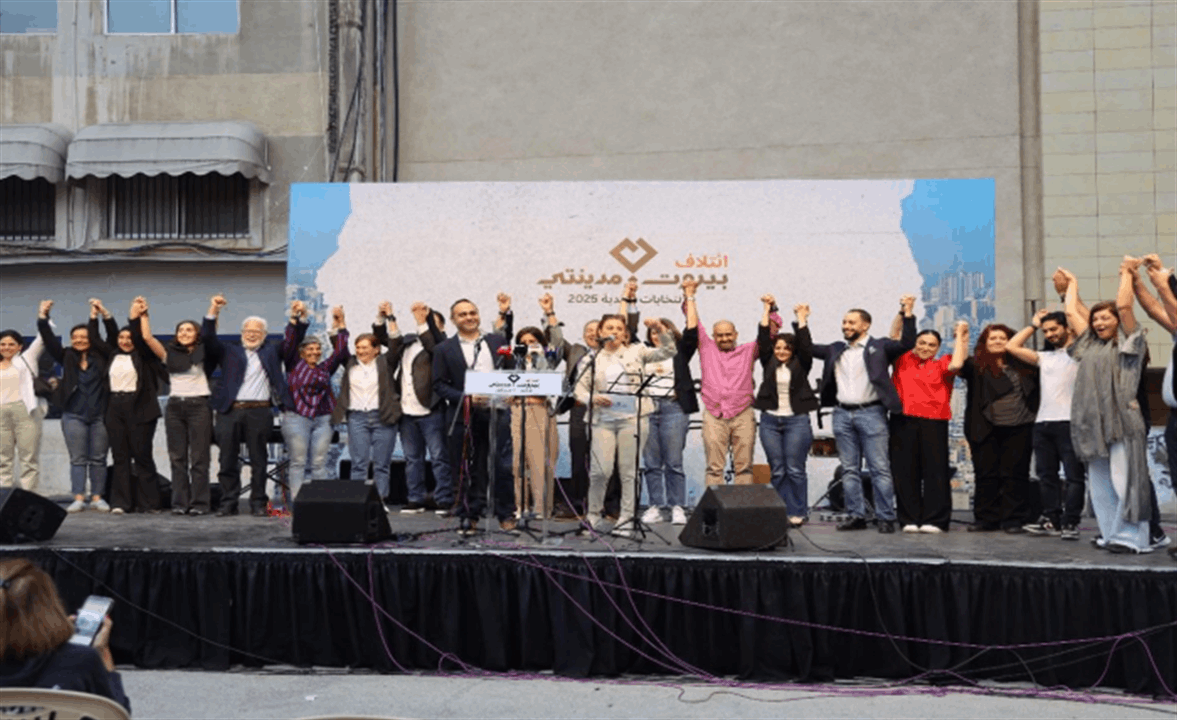 إئتلاف &quot;بيروت مدينتي&quot; : البيان المتداول عن انسحابنا كاذب ومفبرك